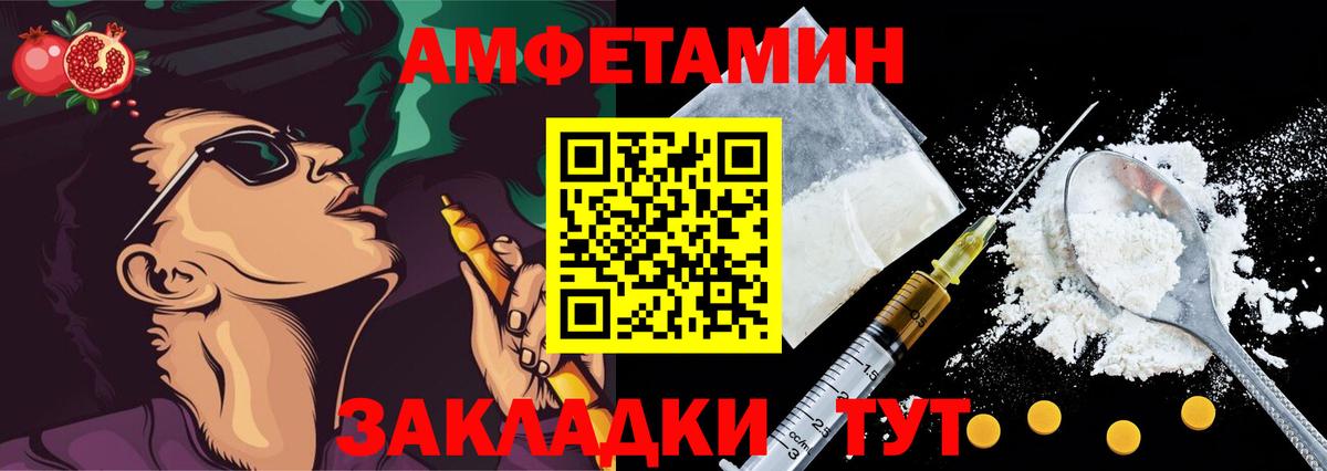 Амфетамин 97%  Вход с VPN  Владивосток 