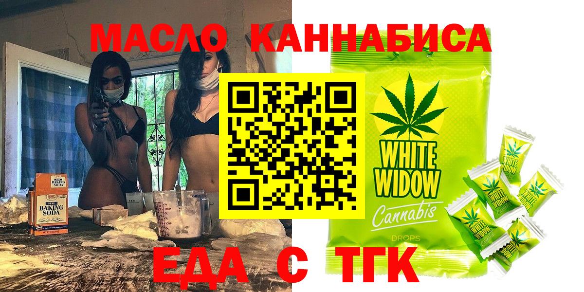 Canna-Cookies марихуана Владивосток