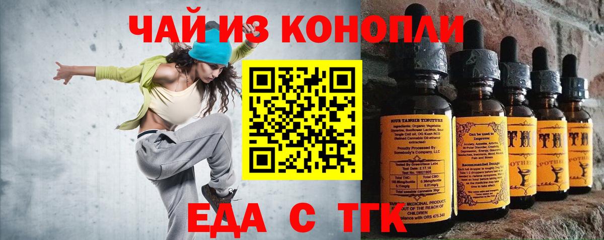 Владивосток  Еда ТГК марихуана  Вход с VPN 