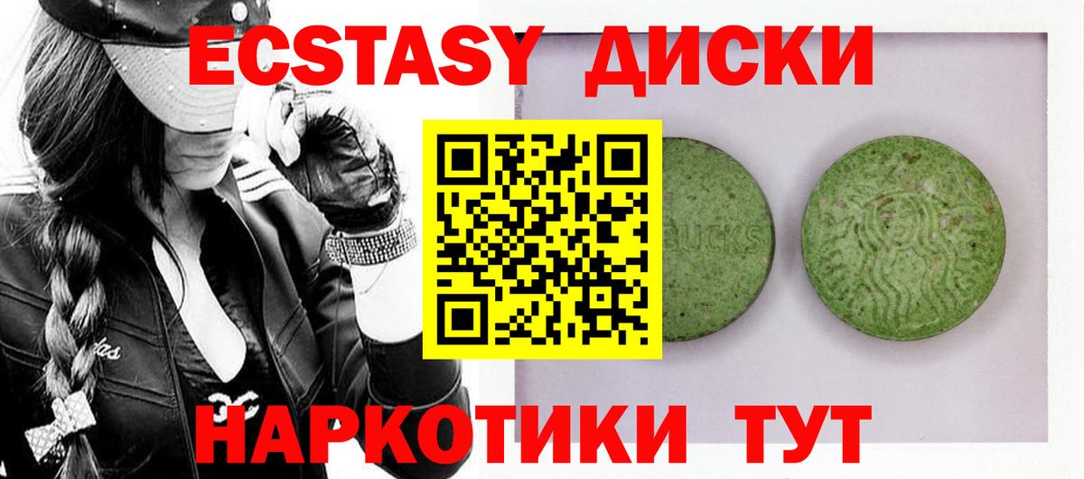 Владивосток  Ecstasy 300 mg  Вход с VPN 