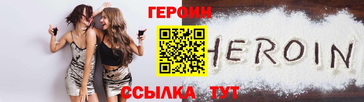 Героин гречка Владивосток