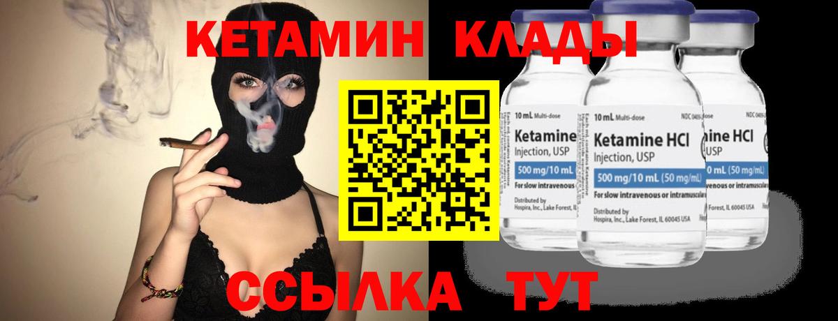 Владивосток  Кетамин ketamine  Вход с VPN 