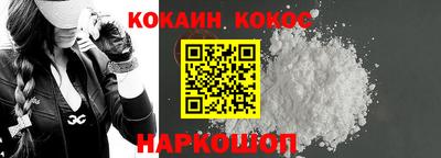 кокаин перу Наро-Фоминск