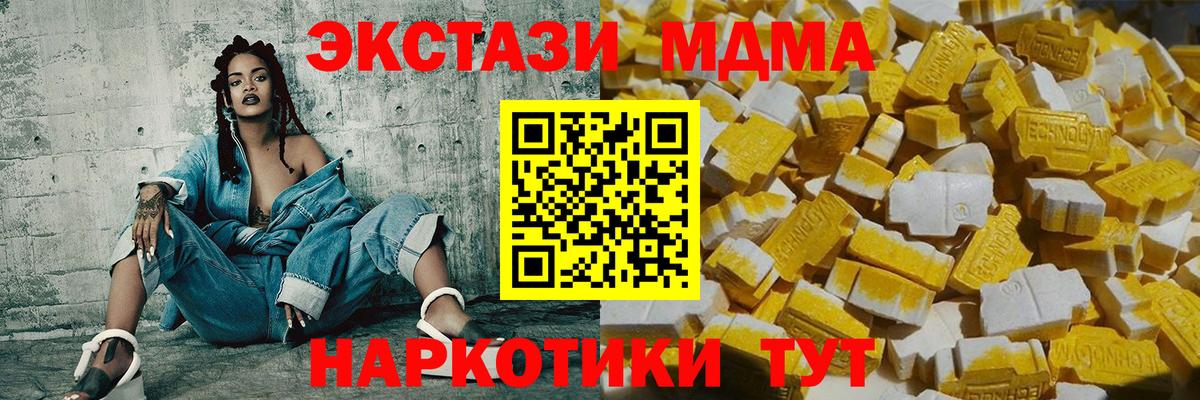 Владивосток  МДМА кристаллы  Вход с VPN  MDMA VHQ 