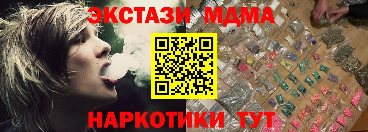 MDMA VHQ Владивосток