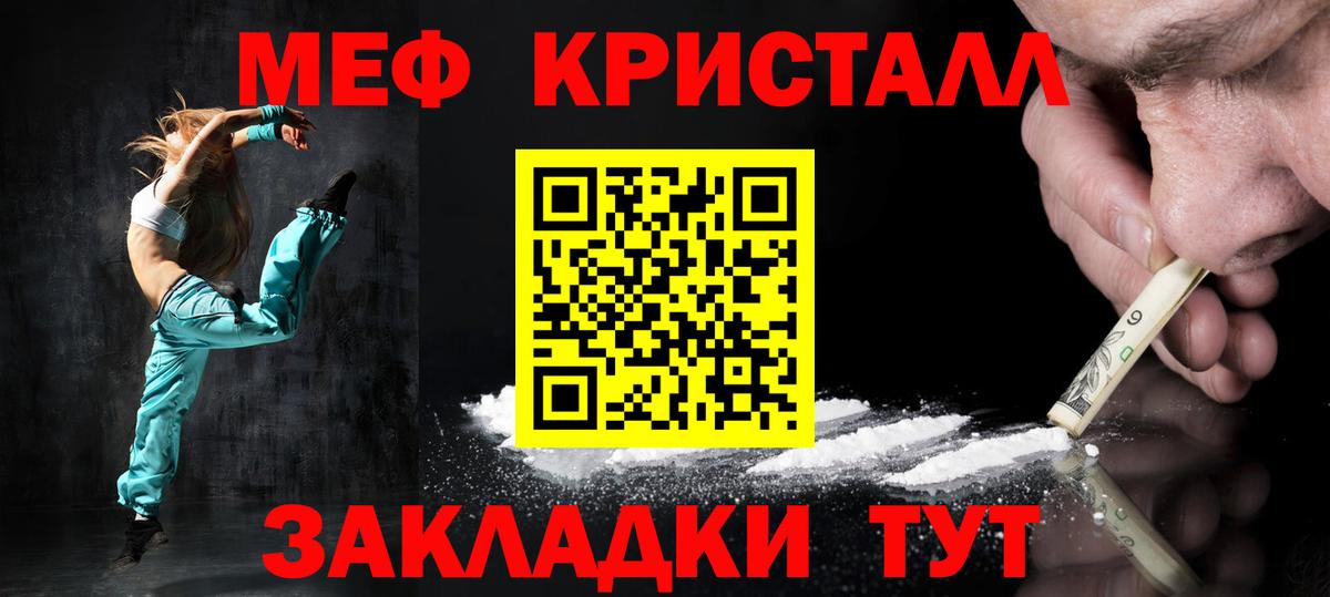 Меф мяу мяу  Владивосток