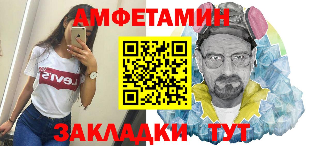Владивосток  МЕТАМФЕТАМИН мет  Вход с VPN 