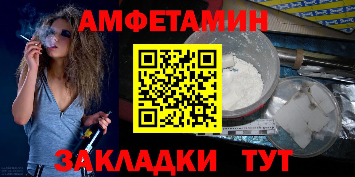 МЕТАМФЕТАМИН пудра Владивосток