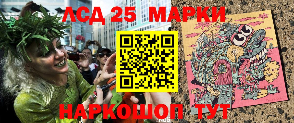 Владивосток  Марки 25I-NBOMe 1500мкг  Вход с VPN  Марки 25I-NBOMe 1500мкг 