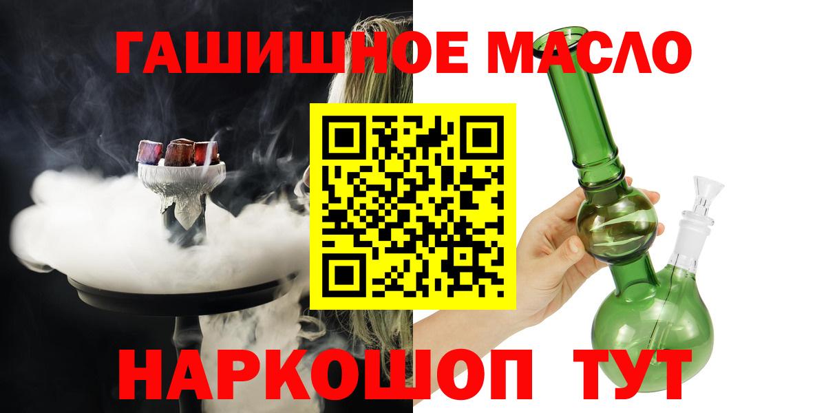 ТГК гашишное масло Владивосток